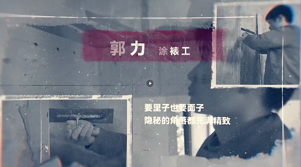 匠人匠心，鑄就夢想（郭力）