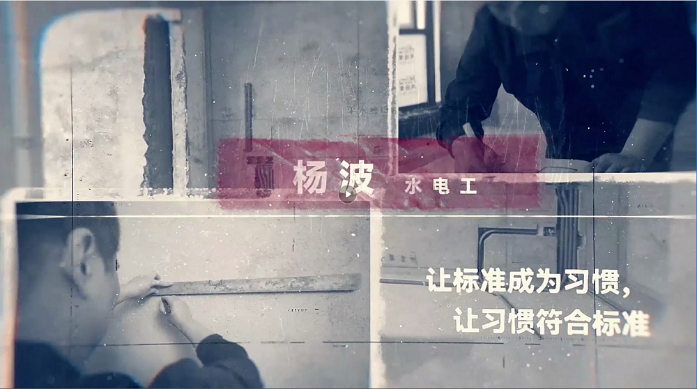 匠人匠心，鑄就夢想（楊波）
