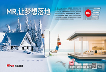 家裝2.0時(shí)代來了，鴻揚(yáng)MR技術(shù)體系正式發(fā)布！