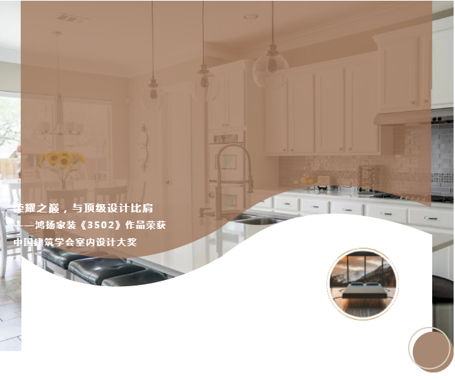 榮耀之巔，與頂級設計比肩