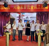 家宴 | 2022鴻揚家裝工匠端午答謝會圓滿舉辦！