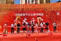 典范辟新，美好湖湘丨鴻揚家裝寧鄉定制旗艦店盛大開業