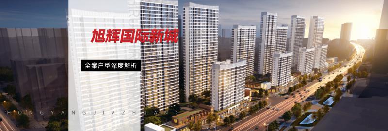 旭輝國(guó)際新城