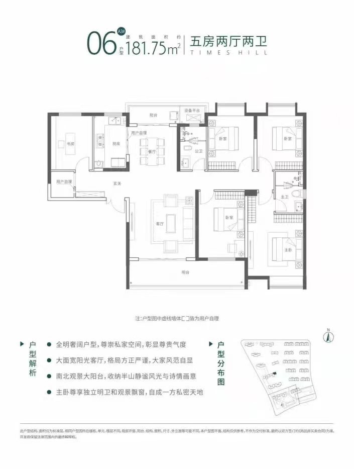 長房·嶺秀時(shí)代A3#06戶型 181㎡