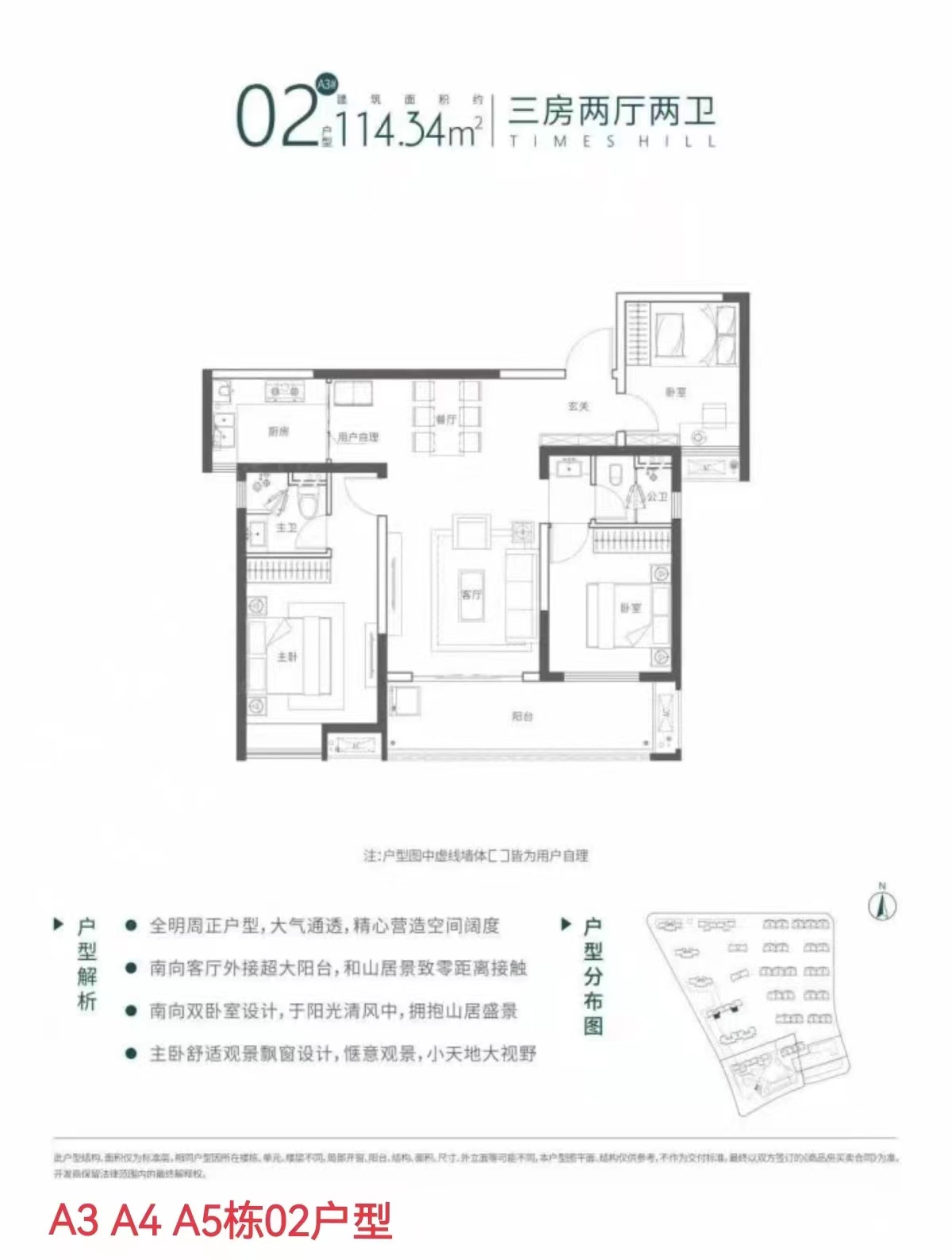 長房·嶺秀時(shí)代A3#02戶型 114㎡