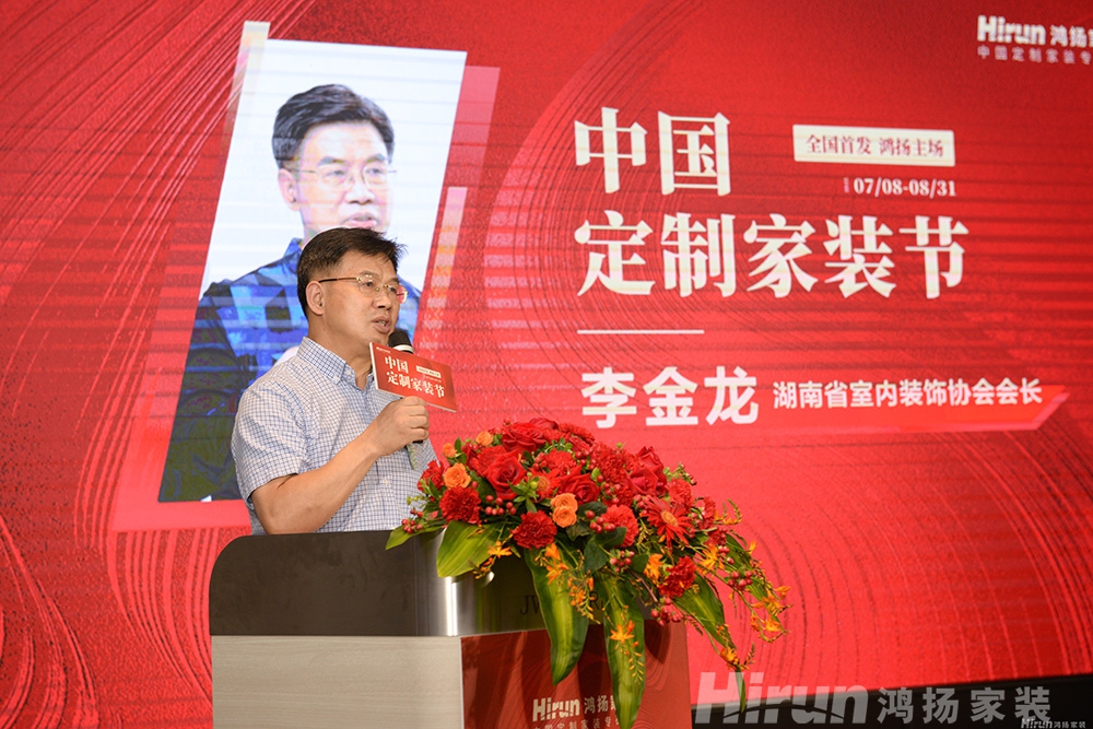 全國首發｜“中國定制家裝節”鴻揚家裝主場正式啟動