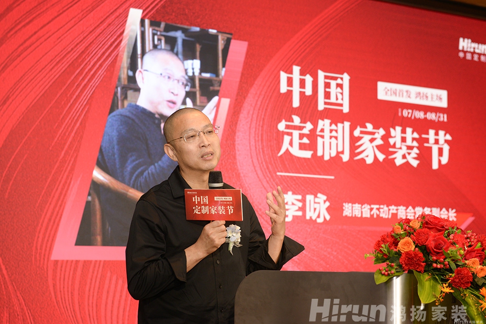 全國首發｜“中國定制家裝節”鴻揚家裝主場正式啟動