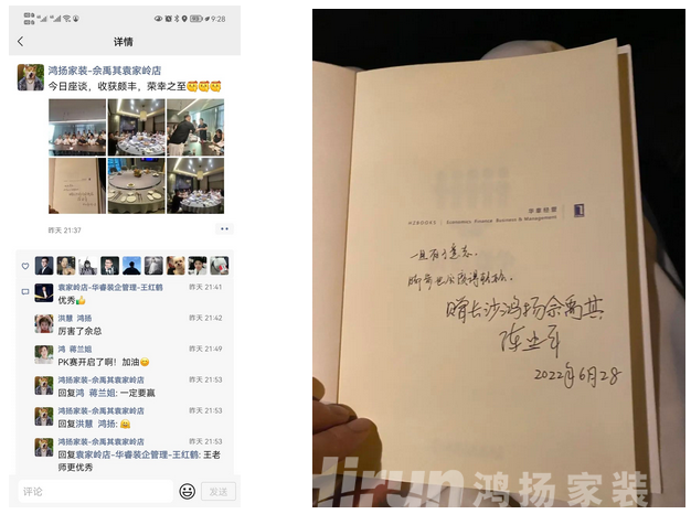 逆市增長，鴻揚集團董事長陳忠平當面致謝家裝顧問