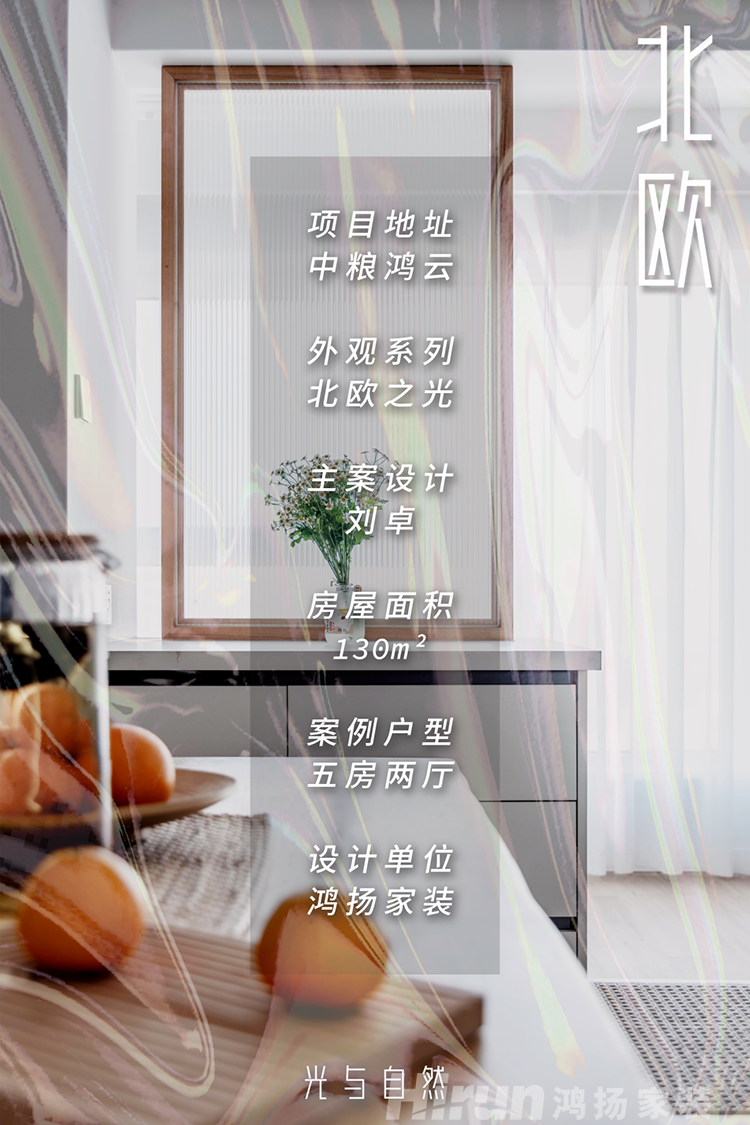 還在糾結(jié)怎么裝修?趕緊來看看鴻揚(yáng)家裝這套北歐風(fēng)吧