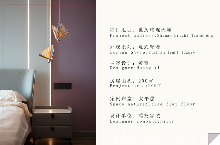 東方舞者200㎡的意式輕奢新家，圓弧工藝，琉璃屏風(fēng)、專屬主臥，值得借鑒！