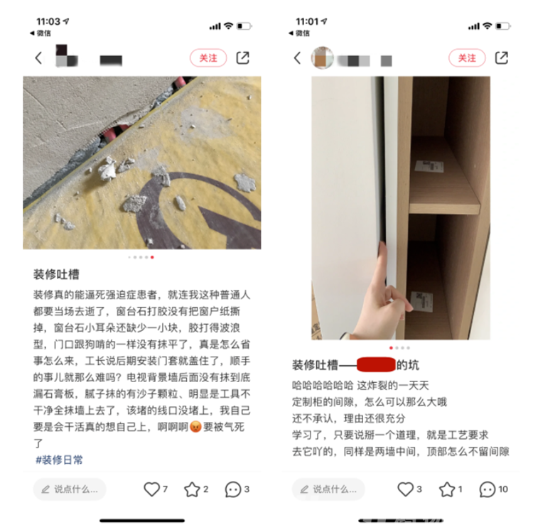 搞裝修要了半條命？那是你用錯了方法！