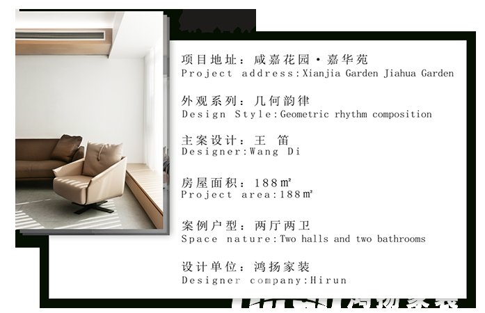 188㎡幾何韻律，時(shí)下最潮的幾何元素，家居“凹造型”還得靠它！