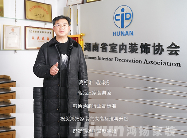 大咖齊贊鴻揚家裝，27年領跑高標準，“高標準 選鴻揚”！