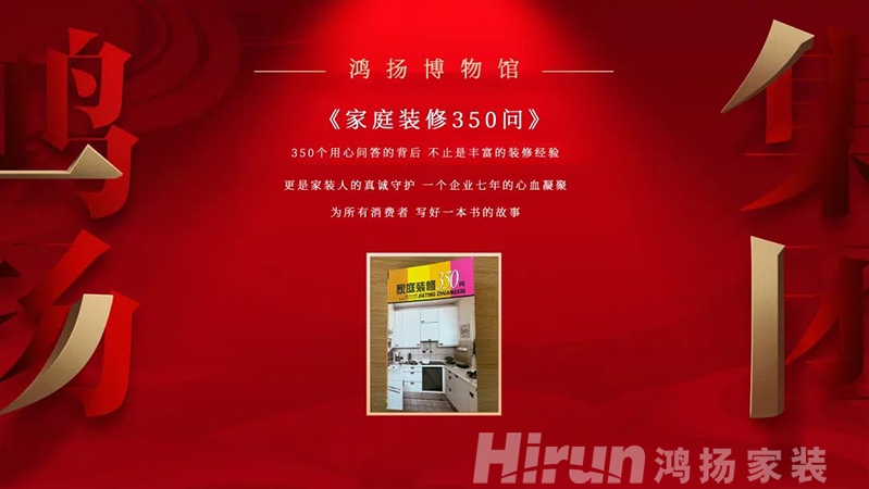 鴻揚博物館|350問，替消費者問，替行業(yè)回答