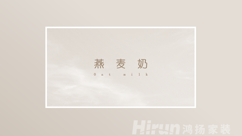 濃妝淡抹總相宜，一見鐘情最合意！—鴻揚2023色彩流行趨勢發布