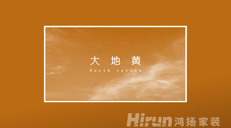 濃妝淡抹總相宜，一見鐘情最合意！—鴻揚2023色彩流行趨勢發布