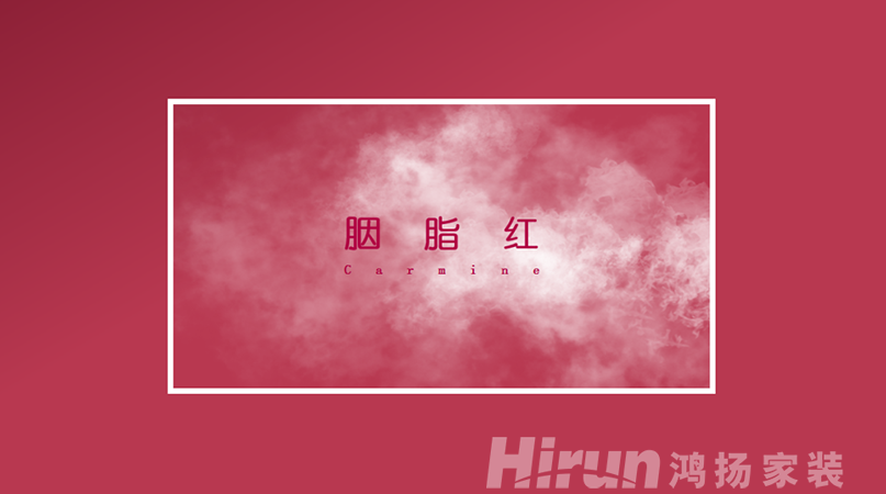 濃妝淡抹總相宜，一見鐘情最合意！—鴻揚2023色彩流行趨勢發布