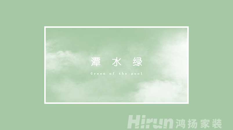 濃妝淡抹總相宜，一見鐘情最合意！—鴻揚2023色彩流行趨勢發布
