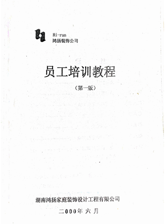 鴻揚博物館|我們收到一封2000年鴻揚新員工的來信...