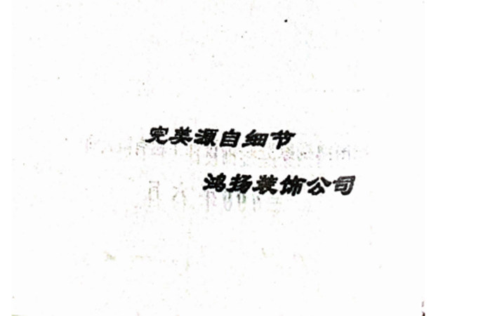 鴻揚博物館|我們收到一封2000年鴻揚新員工的來信...