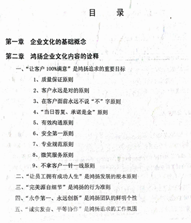 鴻揚博物館|我們收到一封2000年鴻揚新員工的來信...