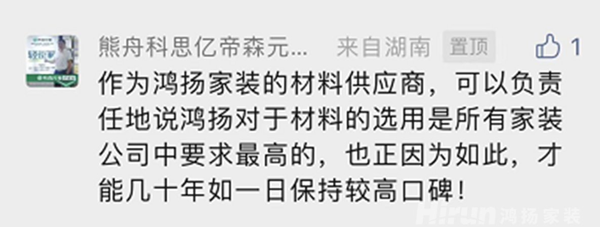 揭秘!供應(yīng)商和鴻揚(yáng)家裝是如何“相愛(ài)相殺”的 揭秘!供應(yīng)商和鴻揚(yáng)家裝是如何“相愛(ài)相殺”的