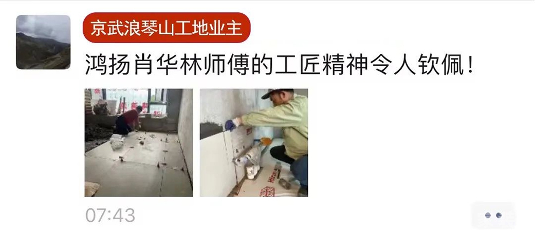 競賽特刊 | 客戶好口碑 鑒工匠精神 品團(tuán)隊(duì)風(fēng)采