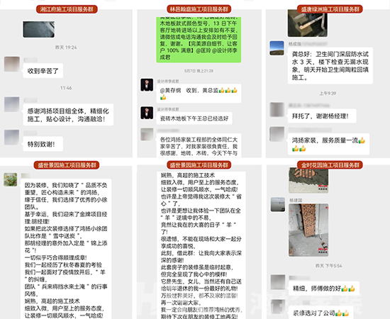 競賽特刊 | 客戶好口碑 鑒工匠精神 品團(tuán)隊(duì)風(fēng)采