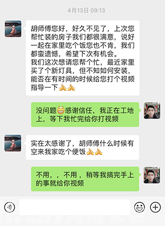 金牌工匠胡中華：以心換心 多做一點(diǎn)