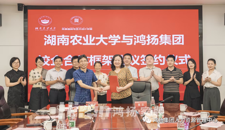 “鴻揚班”——校企聯袂致力培養行業高階設計人才
