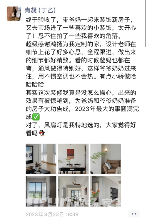 90后民宿主理人的品質生活：三次選擇鴻揚，三次完美定制！