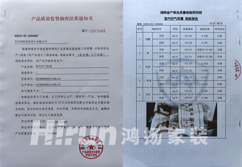隨機(jī)抽檢二甲苯釋放量僅為國標(biāo)5.5%，鴻揚(yáng)家裝再樹行業(yè)標(biāo)桿