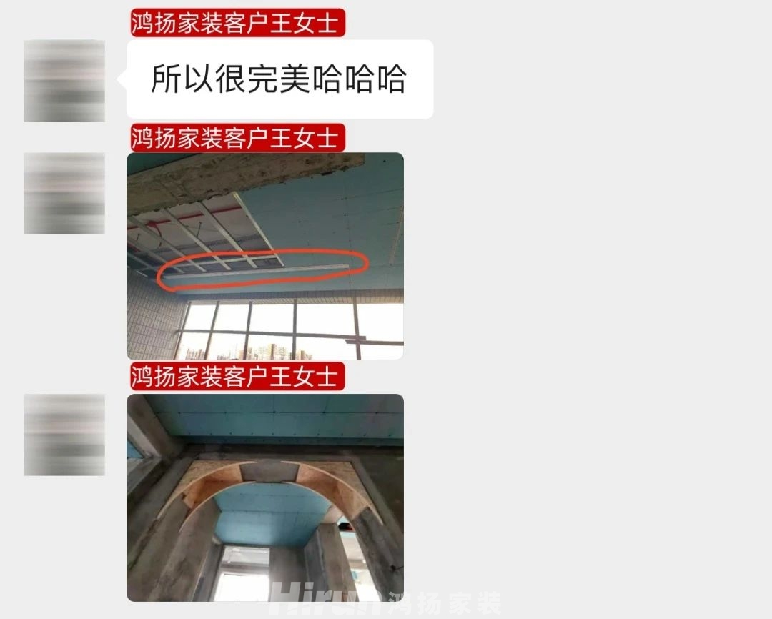 “鴻揚師傅做得真好，別的安裝師傅看了都自愧不如！”
